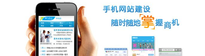 手機網(wǎng)站建設，網(wǎng)站建設