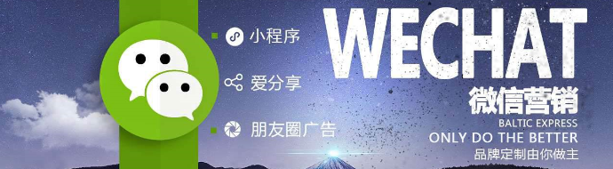 網(wǎng)站建設(shè)，微信營銷