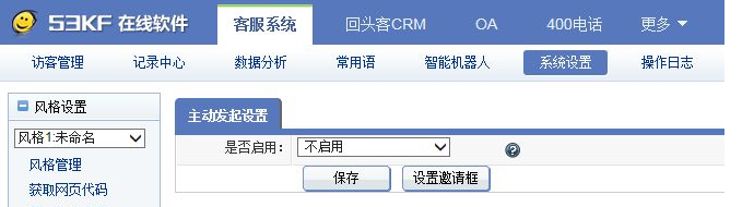 深圳網站建設中通常會使用53快服系統(tǒng)
