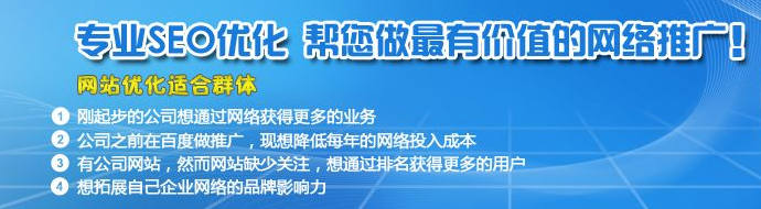 在做網(wǎng)站優(yōu)化排名時(shí)有哪些忌諱？