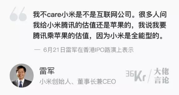 小米創(chuàng)始人、董事長兼CEO雷軍